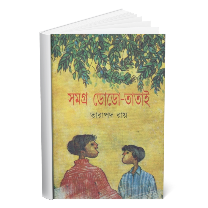 Samagra Dodo - Tatai </br><p style="font-size:15px">By: Tarapada Ray</p>