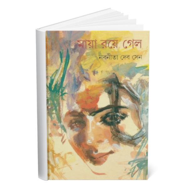 Maya Roye Gelo </br><p style="font-size:15px">By: Nabaneeta Dev Sen</p>