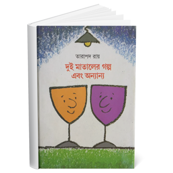 Anondomoy Tarapada - Image 2