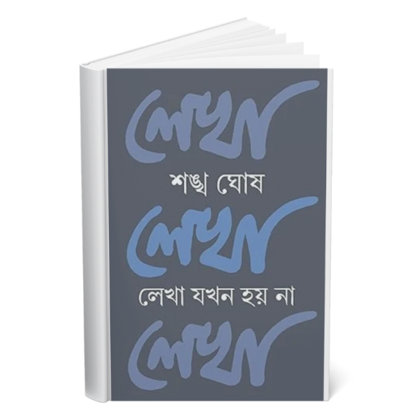 Nana Ranger Nabaneeta </br><p style="font-size:15px">By: Nabaneeta Dev Sen</p>