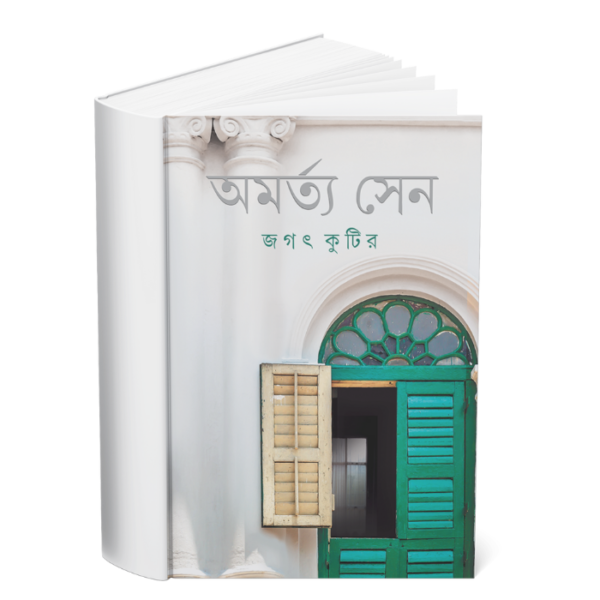Panditer Adda - Image 3