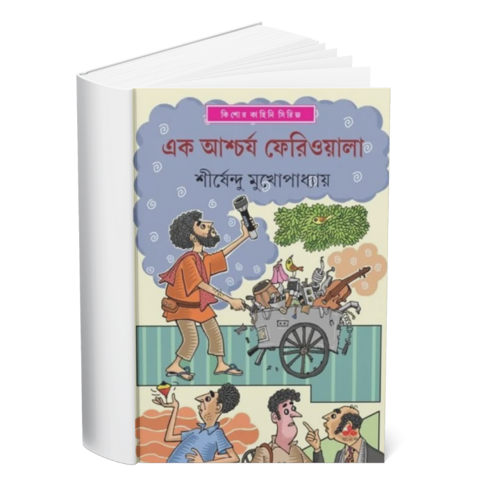 Ek Ascharja Feriwala