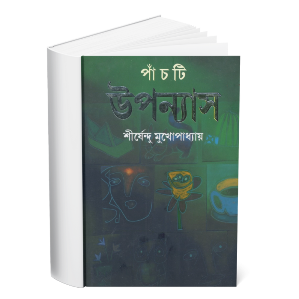 Panchti Upanyas </br><p style="font-size:15px">By: Shirshendu Mukhopadhyay</p>