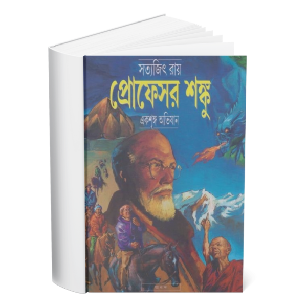 Ekshringa Abhijan